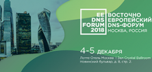 Домен .ДЕТИ приглашает педагогов на III Восточноевропейский DNS-форум