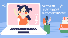 Непедсовет: о новых образовательных проектах накануне 1 сентября
